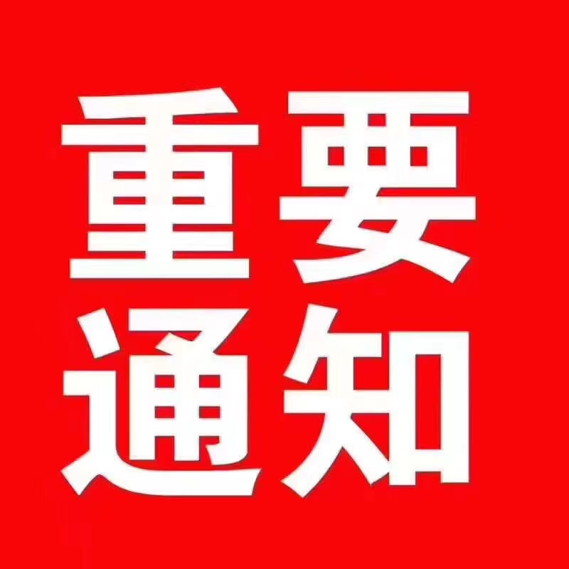 关于驻米兰总领馆领事服务大厅暂停对外办公的